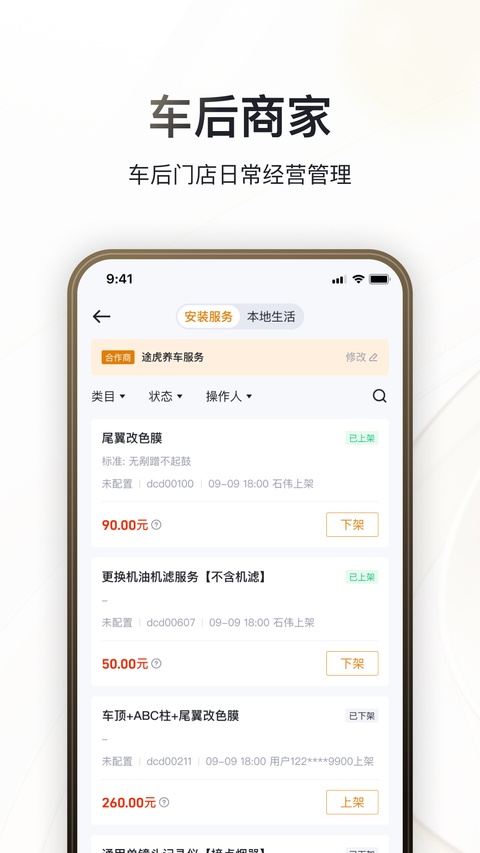 截图4