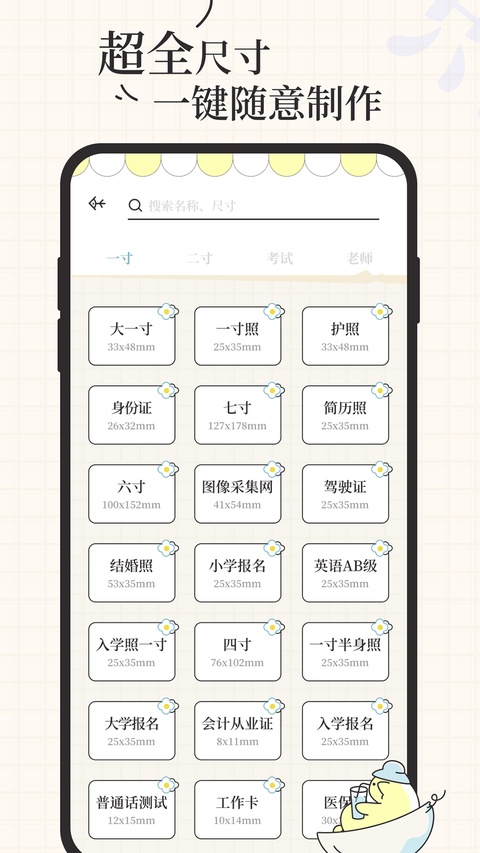 截图5